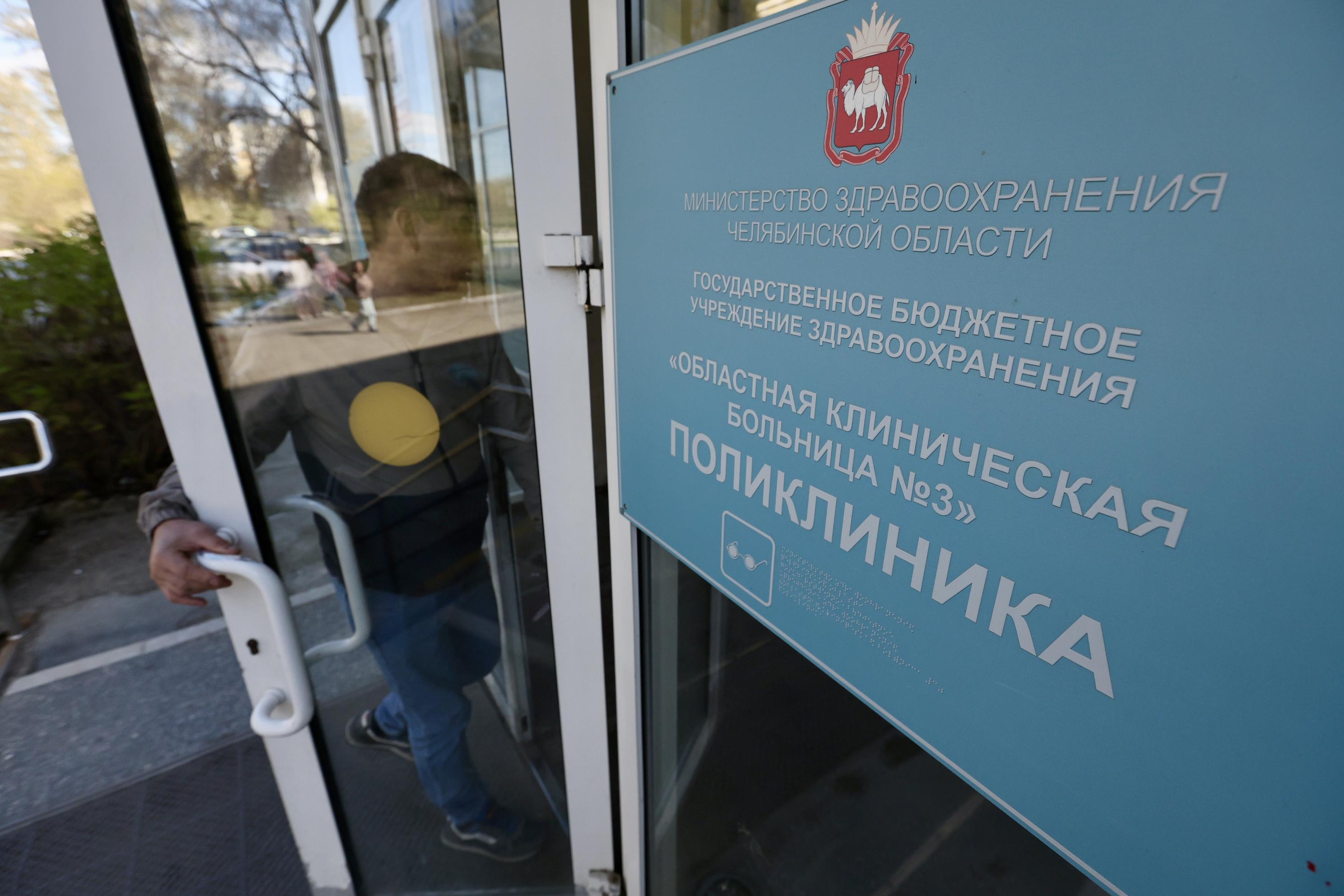 Челябинская больница объяснила причины проблем с дозвоном пациентов в регистратуру