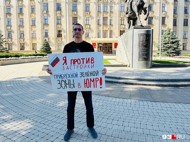 Один из жителей вышел с пикетом к краевой администрации | Источник: 93.RU