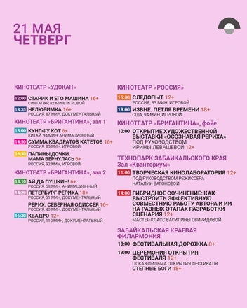 Источник: Евгения Бузлаева / CHITA.RU