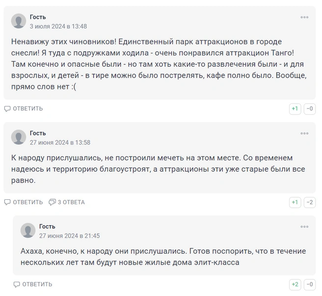 Источник: 116.RU