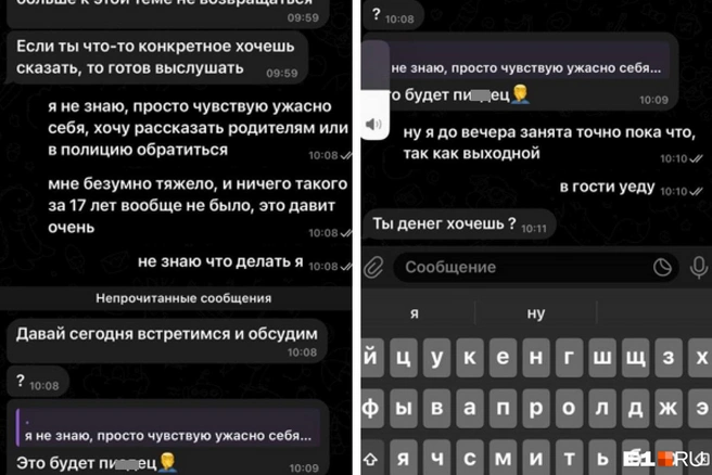 Источник: читатель E1.RU