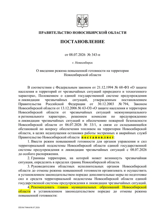 Источник: www.nso.ru