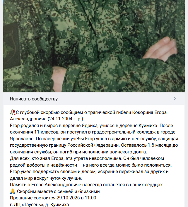 «Оставалось 1,5 месяца до окончания службы». Погиб молодой парень из Архангельской области, ушедший…