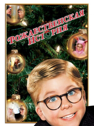 Топ-10 лучших рождественских комедий по версии IMDb 🎄