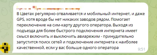 Источник: из чатов ЖК «Цветы»