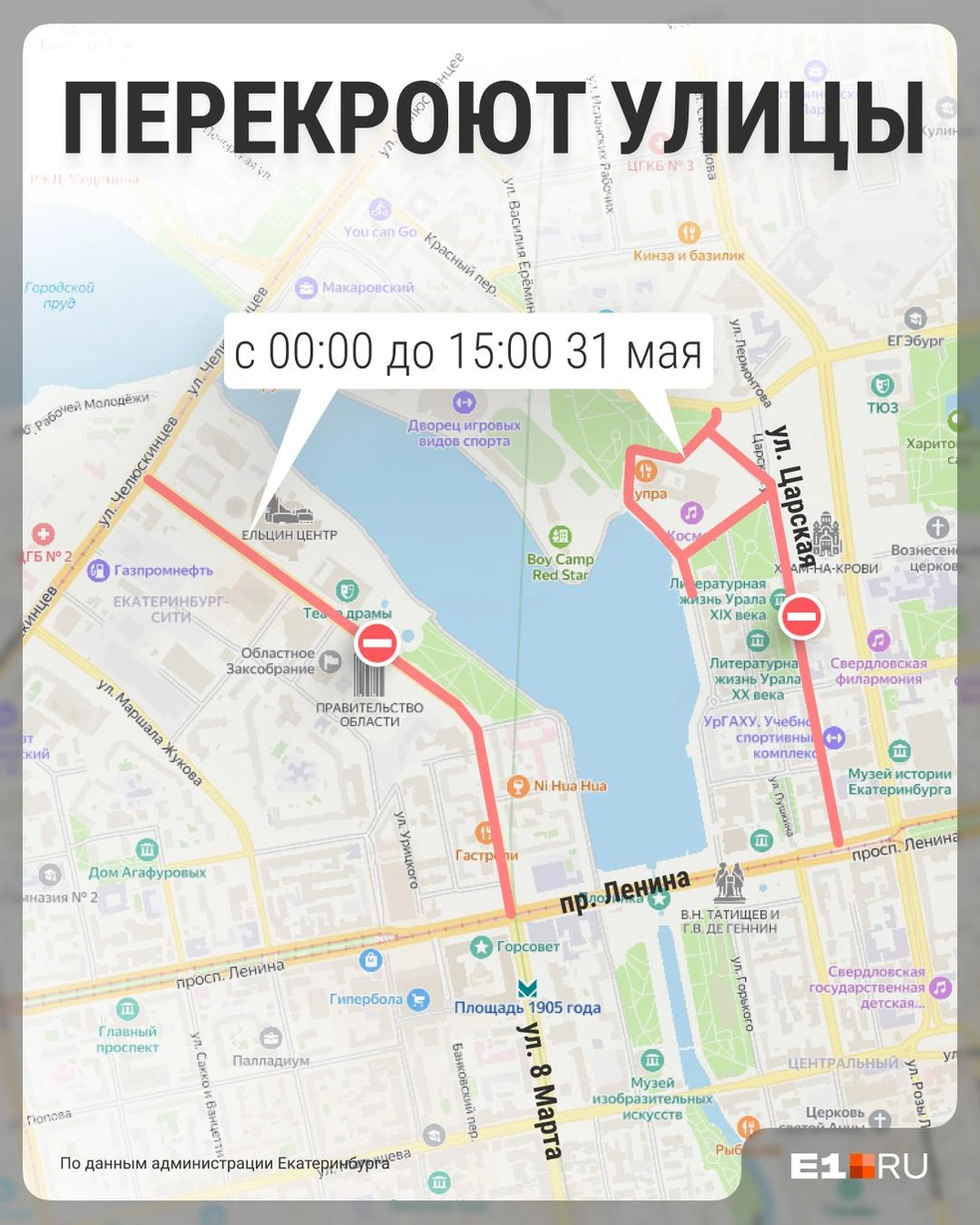 Сохраняйте в телефон карту перекрытий | Источник: Филипп Сапегин / E1.RU