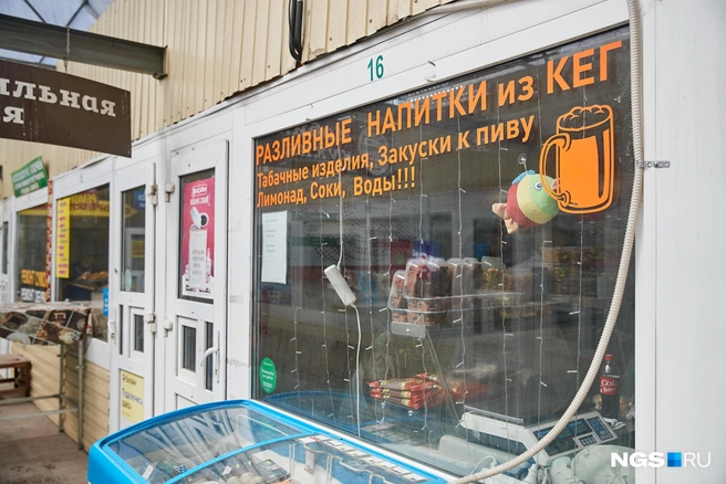 На рынке есть отдел с разливным пивом | Источник: Александр Ощепков / NGS.RU