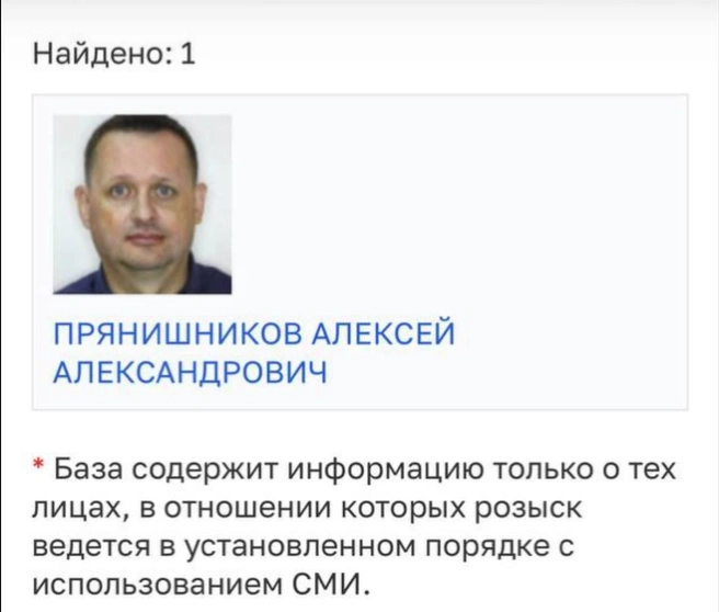 В России объявлен в розыск адвокат Невзорова* и шамана Габышева | Источник: МВД РФ
