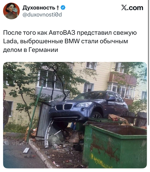 Источник: X (Twitter)