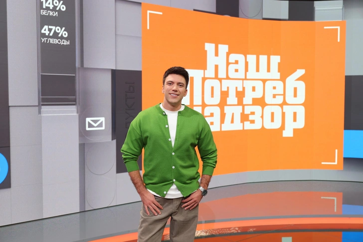 Артем Шалимов стал ведущим шоу «НашПотребНадзор» | www.starhit.ru