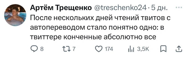 Но есть и такое мнение.  | Источник: соцсеть Х