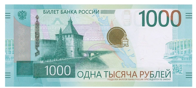 Это лицевая сторона купюры | Источник: cbr.ru