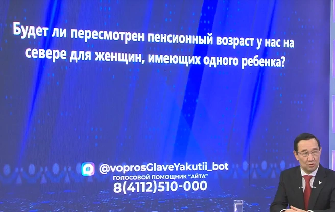 Источник: НВК «Саха»