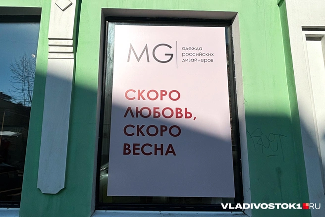 Источник: Елена Буйвол / VLADIVOSTOK1.RU