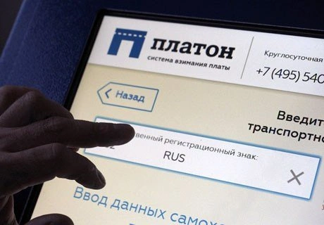 Систему оплаты большегрузов «Платон» пытались взломать | ya62.ru