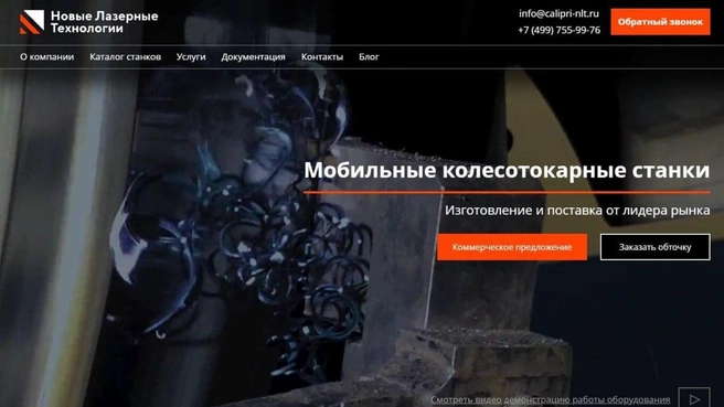 Компания изготавливает любые сайты: от лендингов до интернет-магазинов | Источник: DoIT