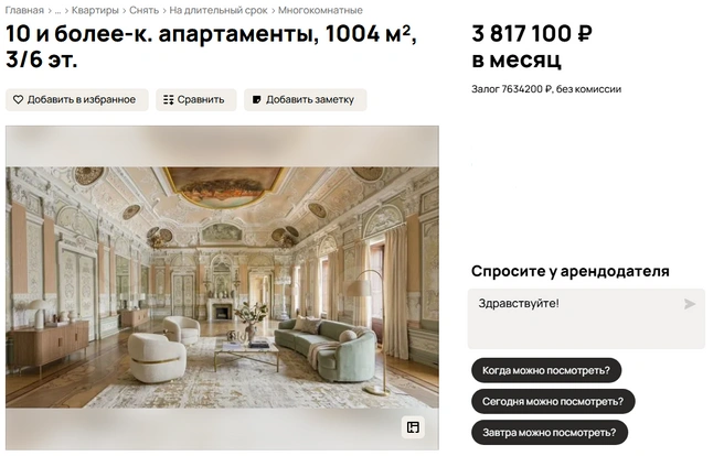 Залог&nbsp;— более 7,5 млн, площадь&nbsp;— более тысячи квадратов. | Источник: скриншот