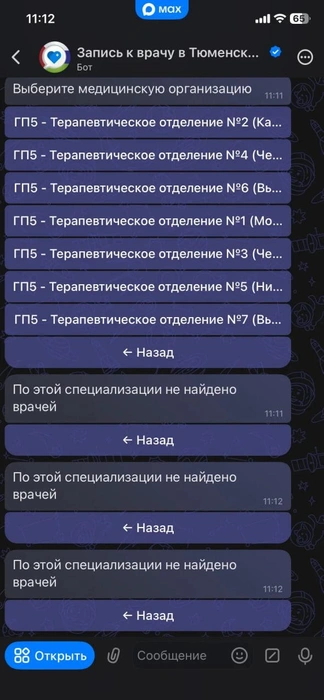 Источник: читатель 72.RU