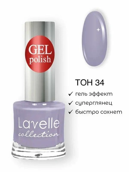 Лак для ногтей Gel Polish (сиреневый)