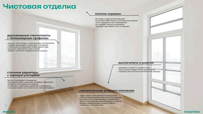Кликните на картинку, чтобы прочитать всю информацию | Источник: ГК «Ривьера Инвест Екатеринбург»
