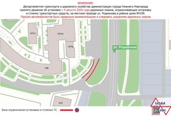 Источник: ЦОДД Нижний Новгород