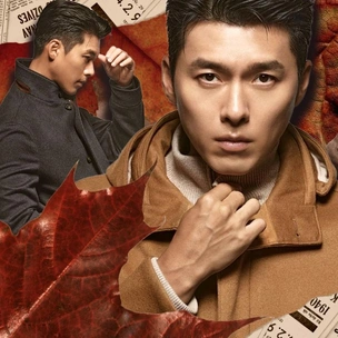 Sexy Oppa: актер Хён Бин