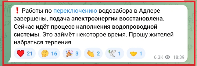 Пост в ТК | Источник: Мэр Сочи Андрей Прошунин telegram