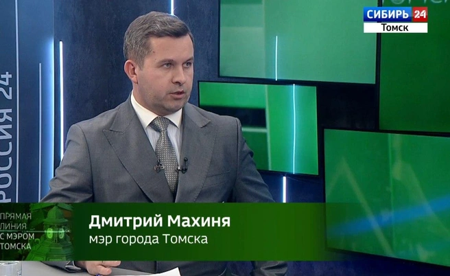 Прямая линия началась | Источник: скриншот программы «ГТРК Томск»