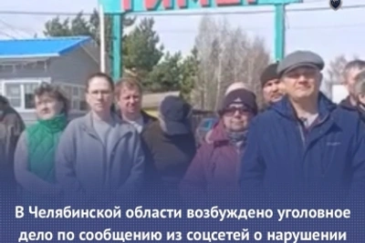 В Челябинской области возбудили дело по жалобе садоводов