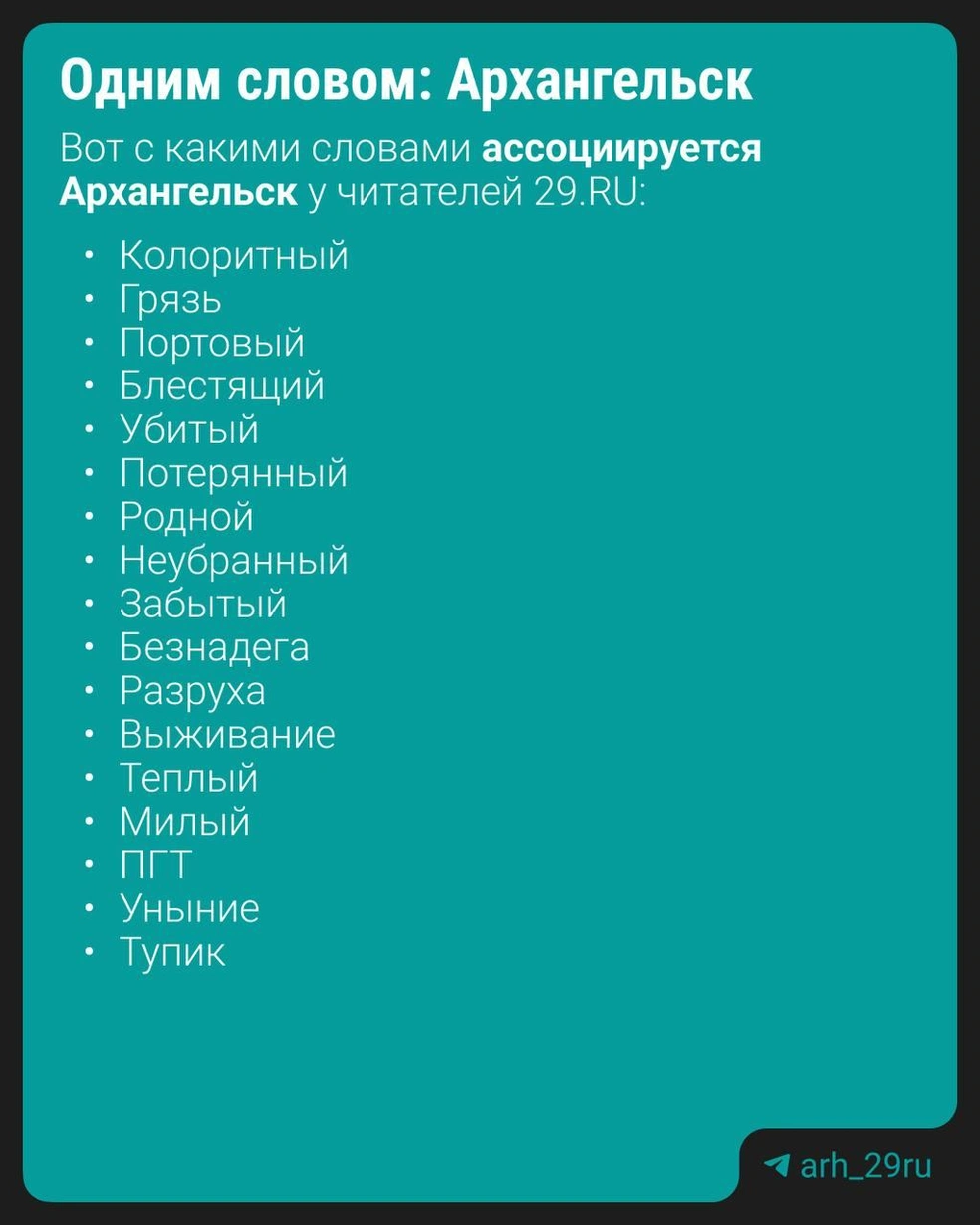 Источник: Анастасия Гусева / 29.RU