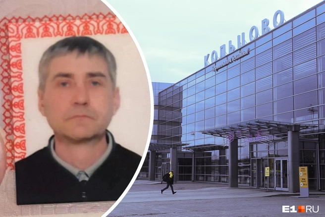Мужчина доехал до аэропорта, но с семьей не встретился | Источник: «ЛизаАлерт»; Артем Устюжанин / E1.RU