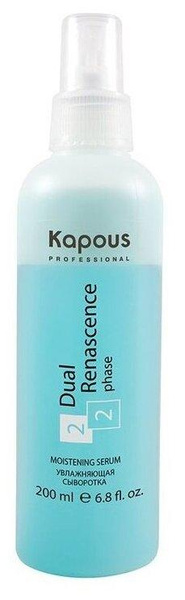 Kapous увлажняющая сыворотка Professional Dual Renascence 2 phase для восстановления волос
