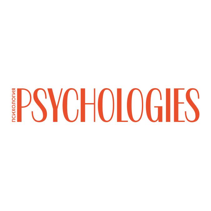 Психология и жизнь. Статьи