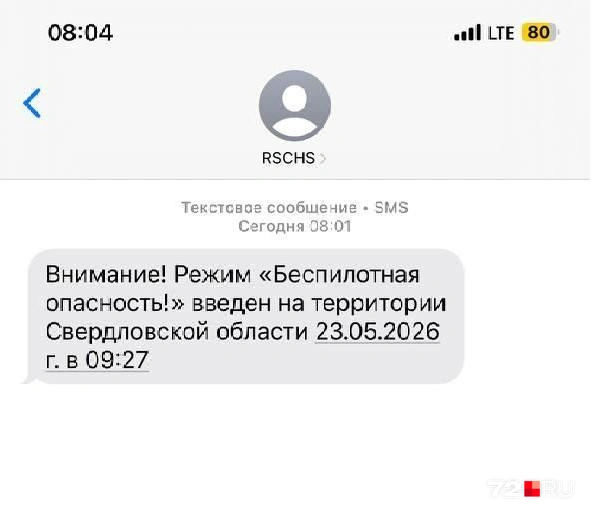 Источник: читатель 72.RU