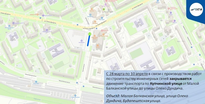 Карта перекрытий на Купчинской улице | Источник: ГАТИ Петербурга