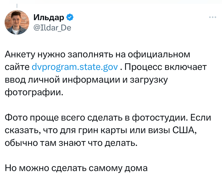 В «Твиттере» выложили подробную инструкцию, как выиграть грин-карту США