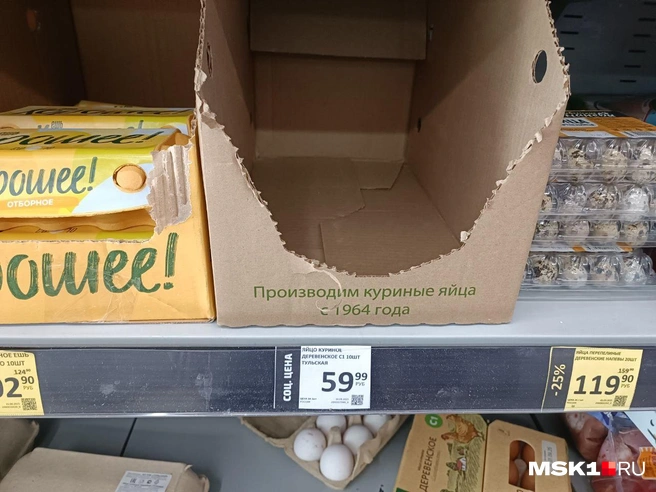 Самые дешевые яйца в «Дикси» раскупили | Источник: Анастасия Харитонова / MSK1.RU