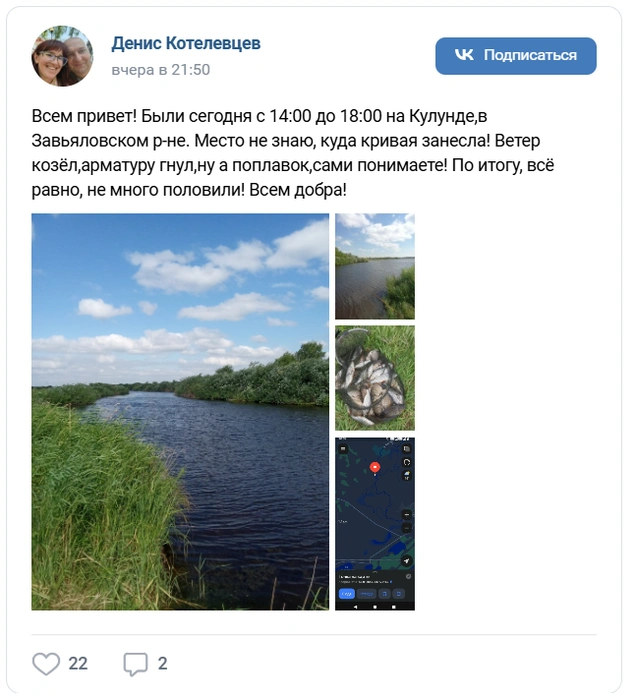 Ветер не помешал рыбаку наловить рыбы в Кулундинском озере | Источник: «Алтайское рыболовное сообщество»