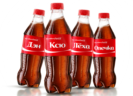 В сентябре на бутылках Coca-Cola появятся новые имена