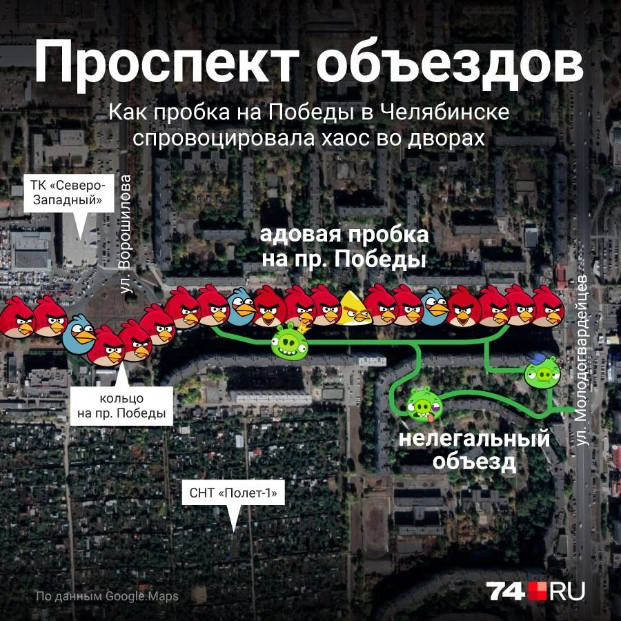 Пробка на перекрестке Победы и Молодогвардейцев провоцирует водителей  объезжать ее по дворам дома №289 на проспекте Победы в Челябинске, апрель  2022 г - 19 апреля 2022 - 74.ру