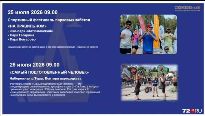 Источник: Трансляция заседания постоянной комиссии по городскому общественному Тюменской городской думы