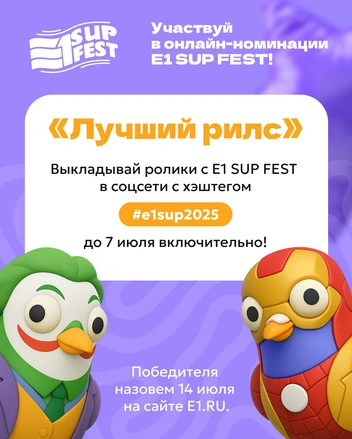 Снимай фото и видео, за лучшие кадры вручим проекторы, умнеы колонки и сертификаты на сплав на сапах | Источник: Дарья Яковенко / Городские медиа