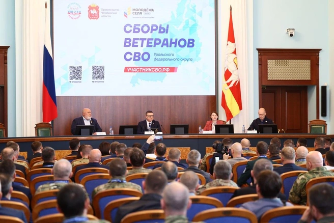 Главной темой первых окружных сборов ветеранов СВО стало обсуждение комплексной работы по поддержке военнослужащих и членов их семей | Источник: Наиль Фаттахов / Пресс-служба правительства Челябинской области