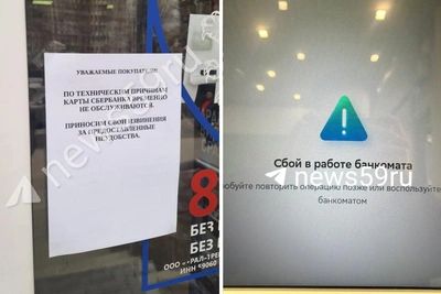 Массовый сбой Сбера в Перми: проблемы с оплатой картами