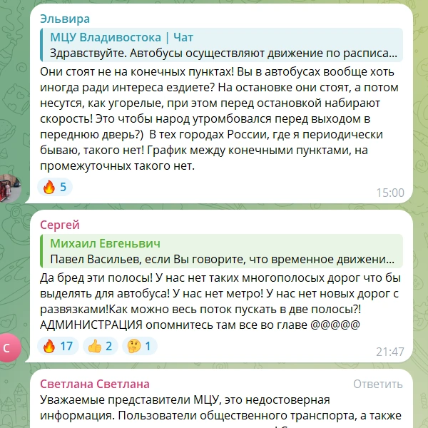 Источник: «МЦУ Владивостока | Чат» / T.me