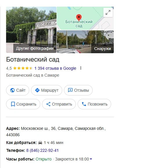 Источник: google.com