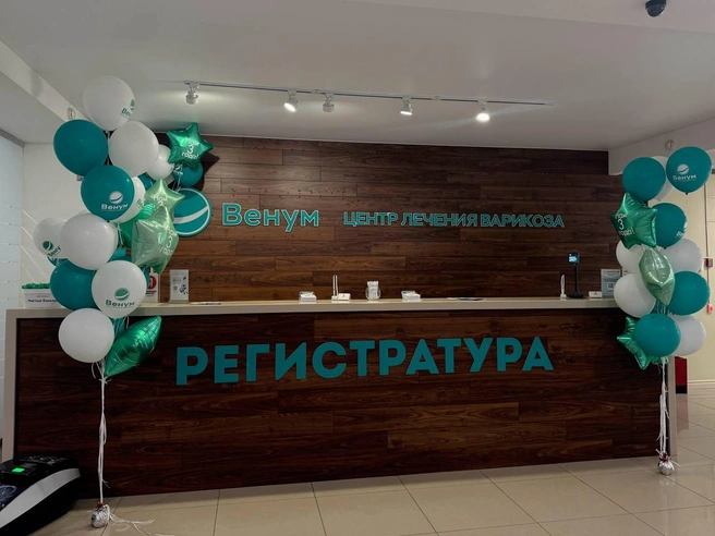 В стоимость процедуры входят предварительные анализы, компрессионный трикотаж, осмотры врача | Источник: ООО&nbsp;«Венум»