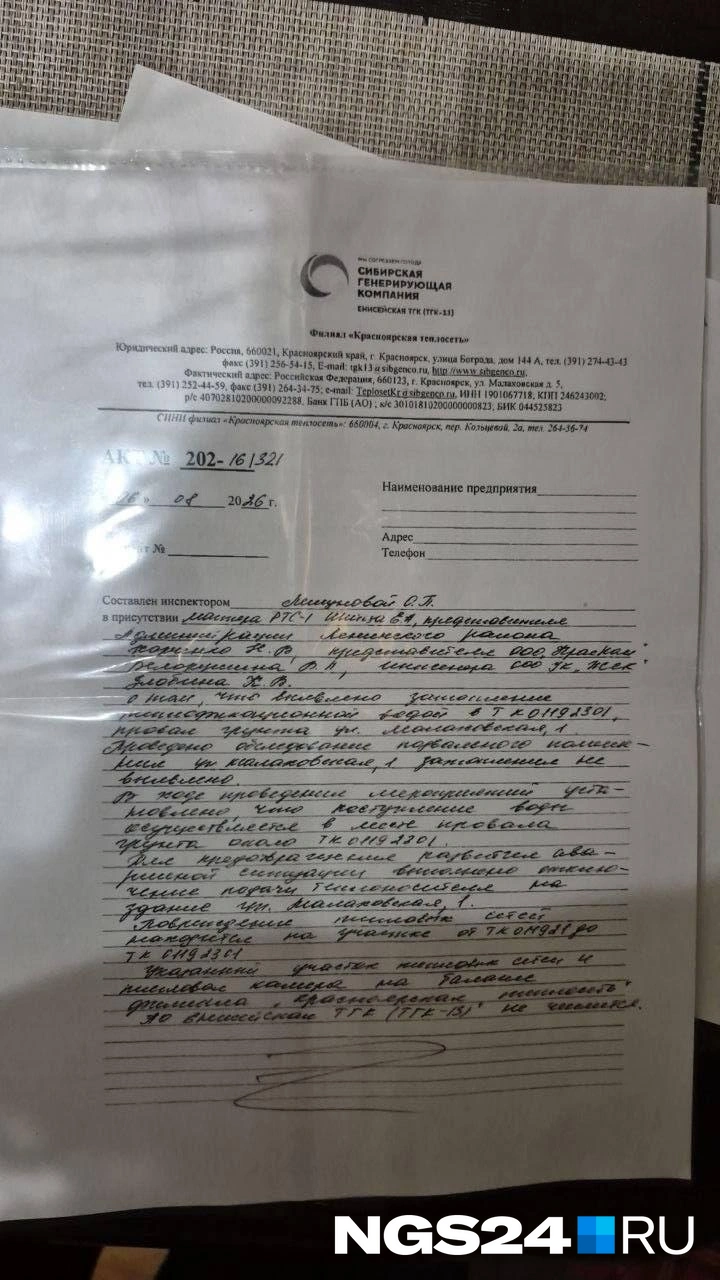 Еще одно подтверждение бесхозности трубы | Источник: предоставлено Ульяной