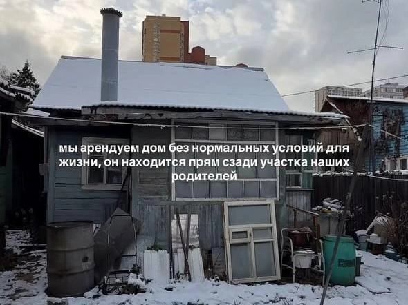 Дом, который арендовала семья  | Источник: evilina.vins / Instagram (экстремистская организация, деятельность запрещена на территории РФ)