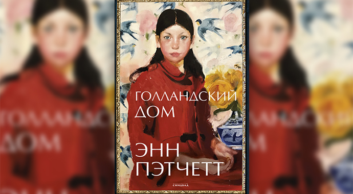 Роман с летом: книжные новинки июня